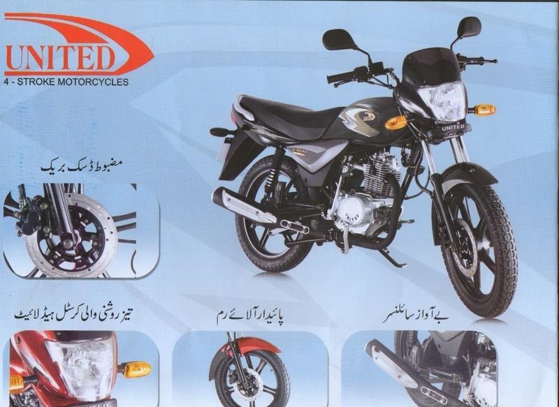 United 100cc Price in Pakistan 2024