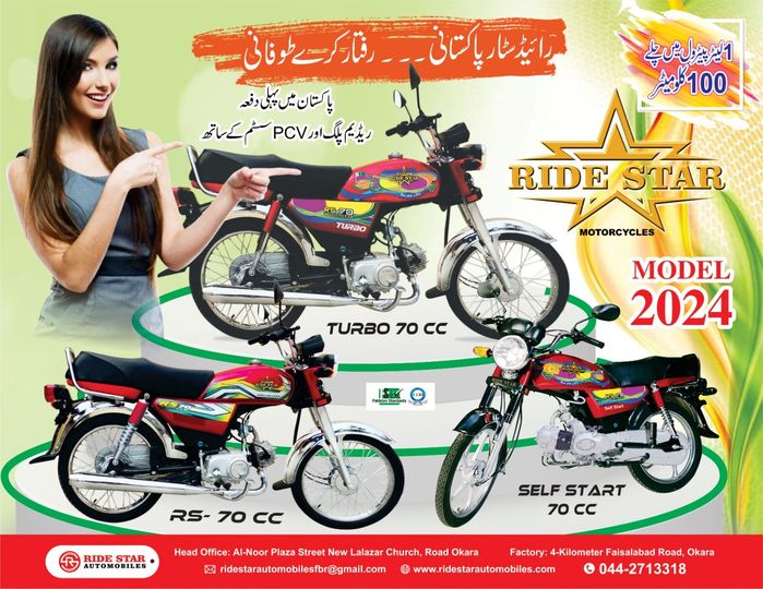 Ride Star Bike 70Cc Price in Pakistan 2024